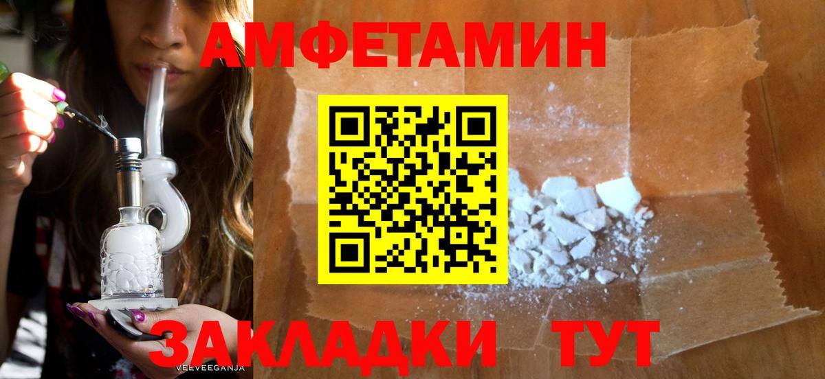 OMG ссылки  Амфетамин  Вход с VPN  Амфетамин Premium  Истра 