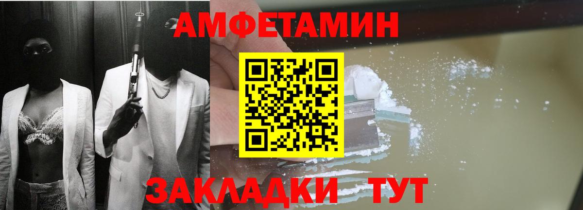 Amphetamine Premium Истра