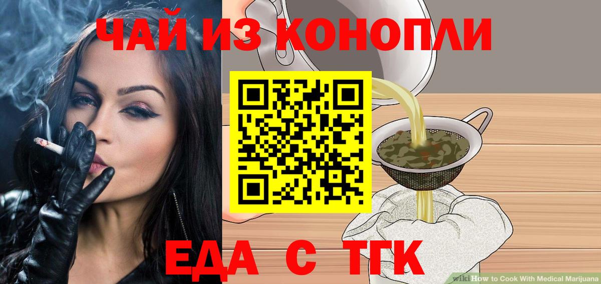 Cannafood конопля  Истра 