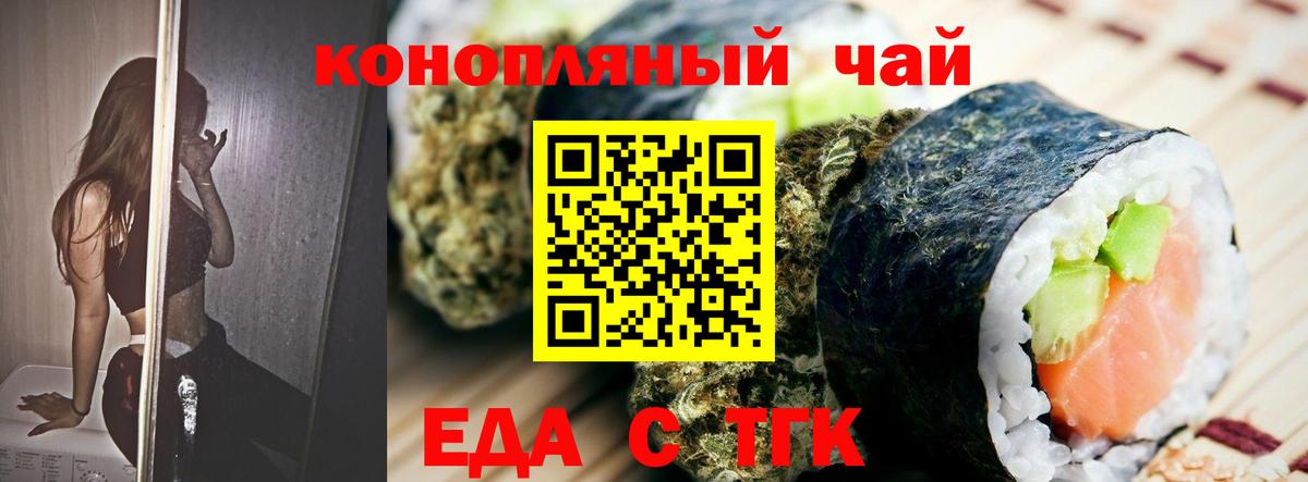 Canna-Cookies марихуана  Вход с VPN  Истра 
