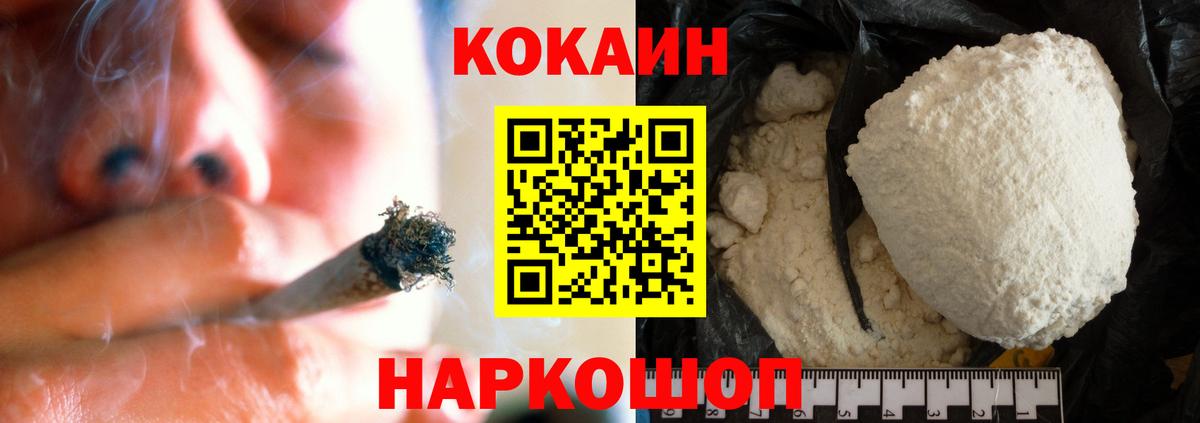 Кокаин Fish Scale Истра