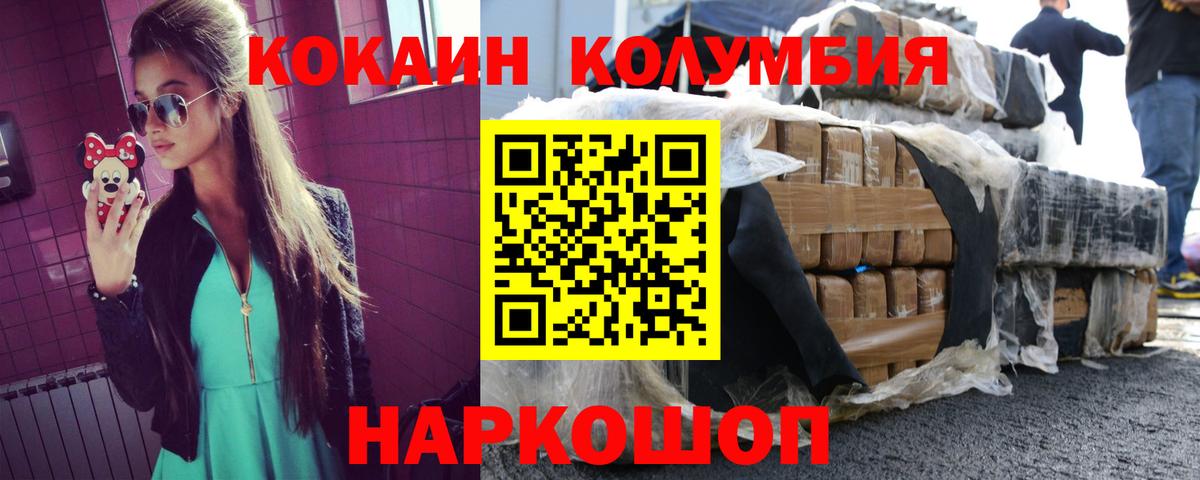 Cocaine Columbia Истра