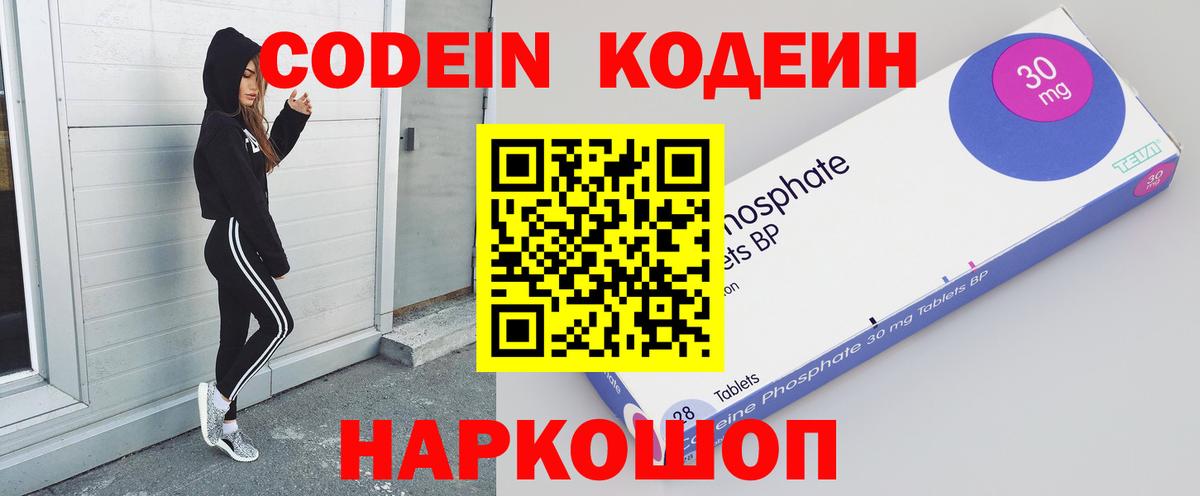 Кодеиновый сироп Lean напиток Lean (лин)  Кодеиновый сироп Lean напиток Lean (лин)  Истра 