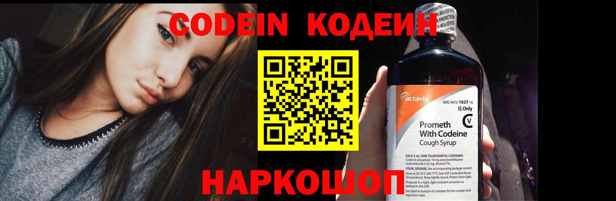 Кодеин напиток Lean (лин)  Вход с VPN  Codein напиток Lean (лин)  Истра 
