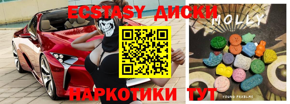 ЭКСТАЗИ XTC  Ecstasy  Истра  Вход с VPN  Экстази TESLA 