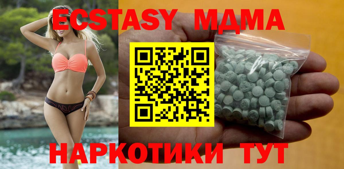 Экстази  Истра  darknet наркотические препараты  Экстази Punisher  Ecstasy Дубай 