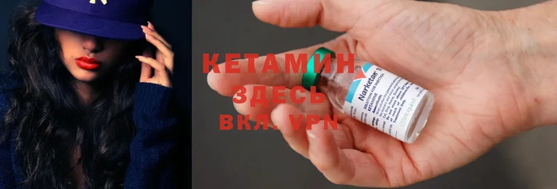 OMG ССЫЛКА  магазин продажи наркотиков  Истра  Кетамин ketamine 