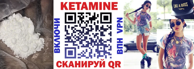 КЕТАМИН VHQ  Истра 