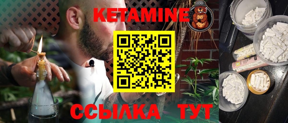 КЕТАМИН VHQ  КЕТАМИН ketamine  Истра 