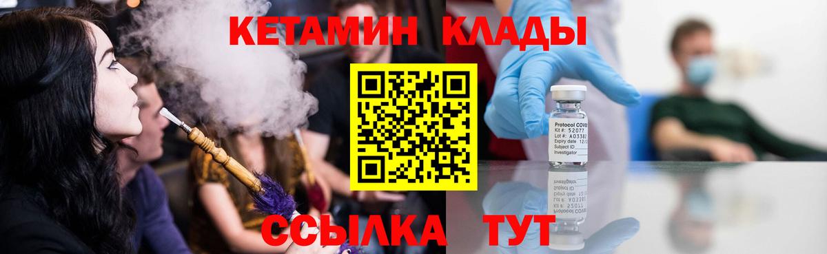 Кетамин ketamine  Вход с VPN  Истра 