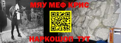 мефедрон VHQ Балаково