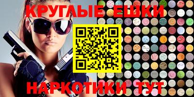 экстази Балахна