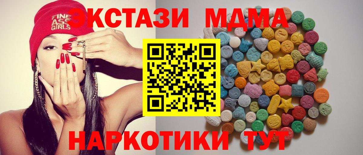 МДМА VHQ  Вход с VPN  Истра  МДМА  МДМА молли 