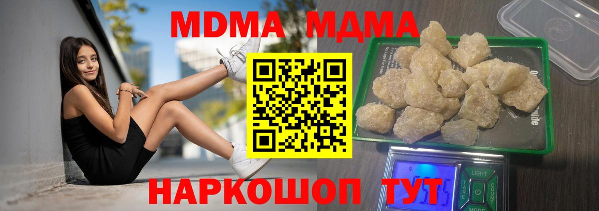 MDMA Molly  Истра  MDMA кристаллы 