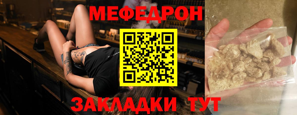 Мефедрон мука Истра