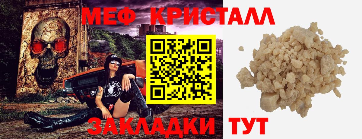 Меф  МЯУ-МЯУ mephedrone  Истра  Вход с VPN  МЕФ  МЕФ мука 