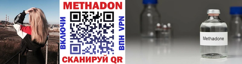 где можно купить наркотик  hydra зеркало  Метадон белоснежный  Истра 