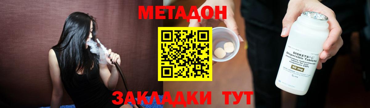 нарко площадка состав  МЕТАДОН methadone  Вход с VPN  Истра 