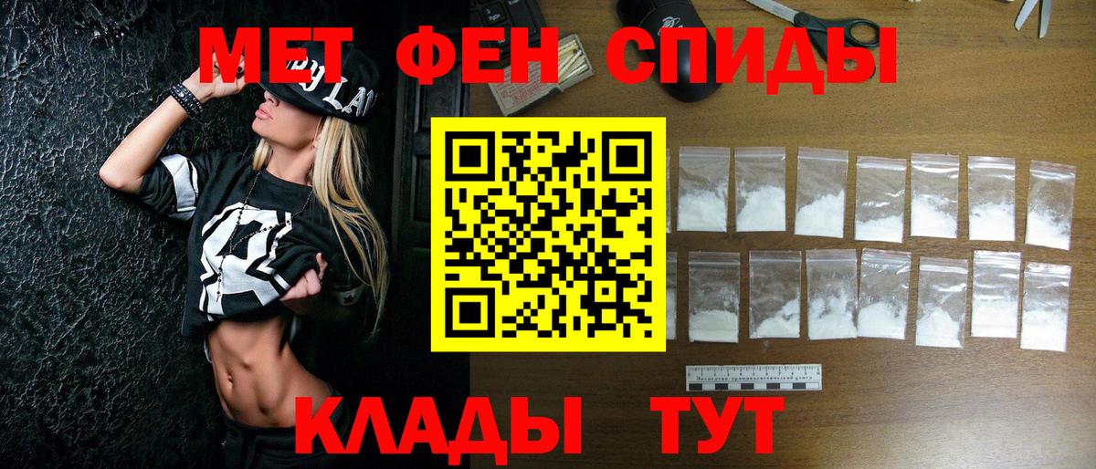МЕТАМФЕТАМИН Декстрометамфетамин 99.9% Истра