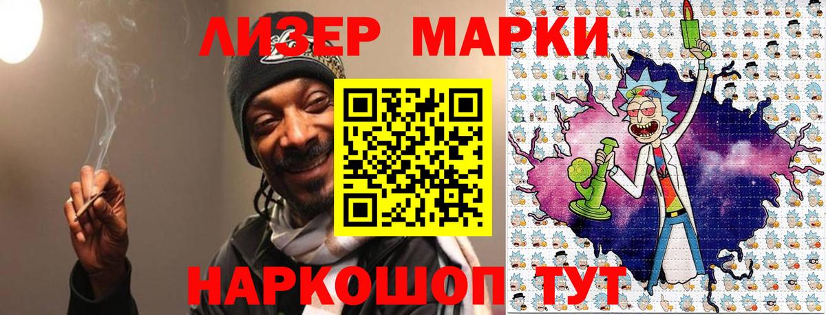 Наркотические марки 1500мкг  Вход с VPN  Наркотические марки 1500мкг  Истра 