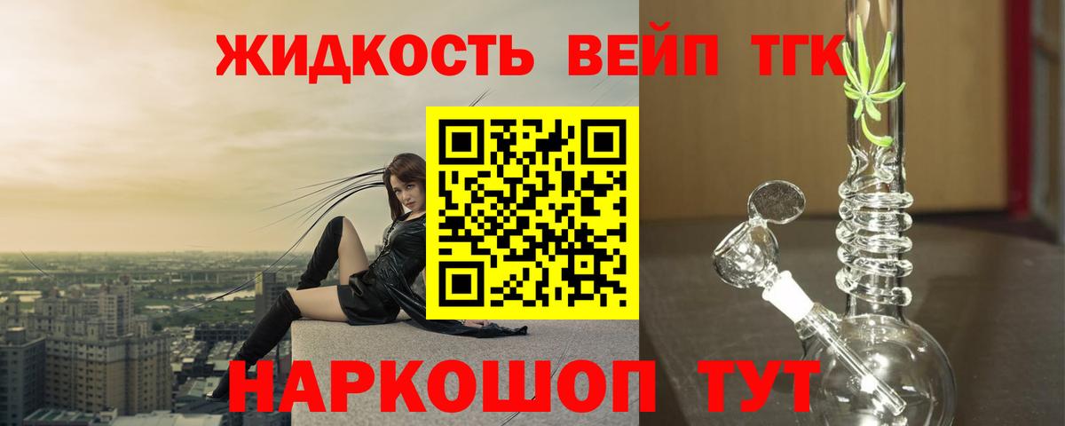 ТГК концентрат Истра