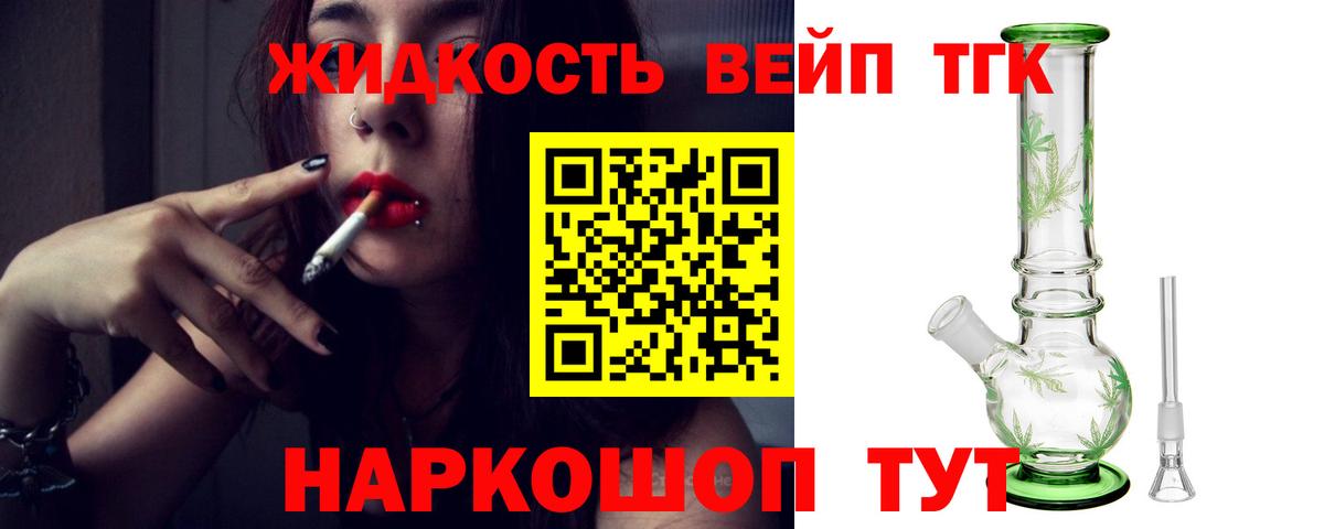 Дистиллят ТГК Wax  Истра 