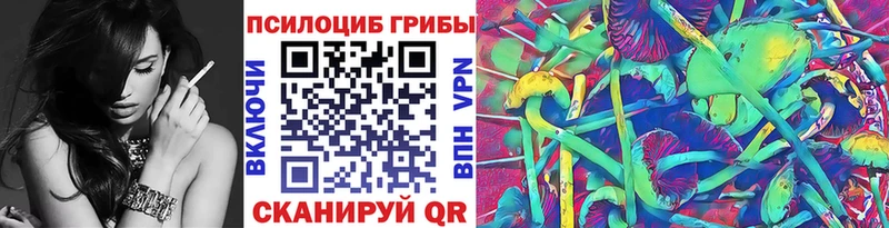 Псилоцибиновые грибы ЛСД Истра